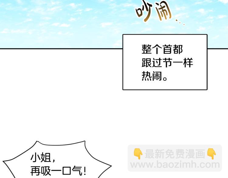 《人间清醒小姐妹》第28话 舞伴 第25页
