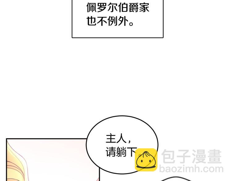 《人间清醒小姐妹》第28话 舞伴 第30页