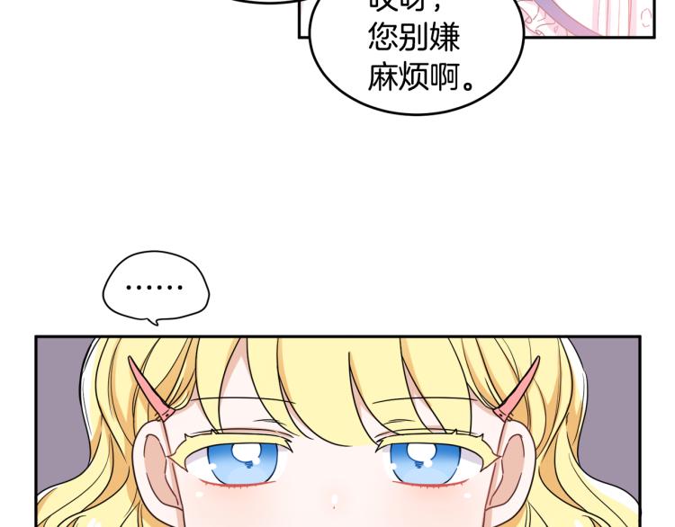 《人间清醒小姐妹》第28话 舞伴 第32页