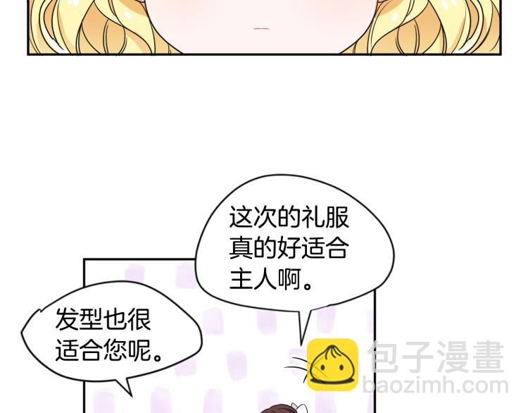 《人间清醒小姐妹》第28话 舞伴 第33页