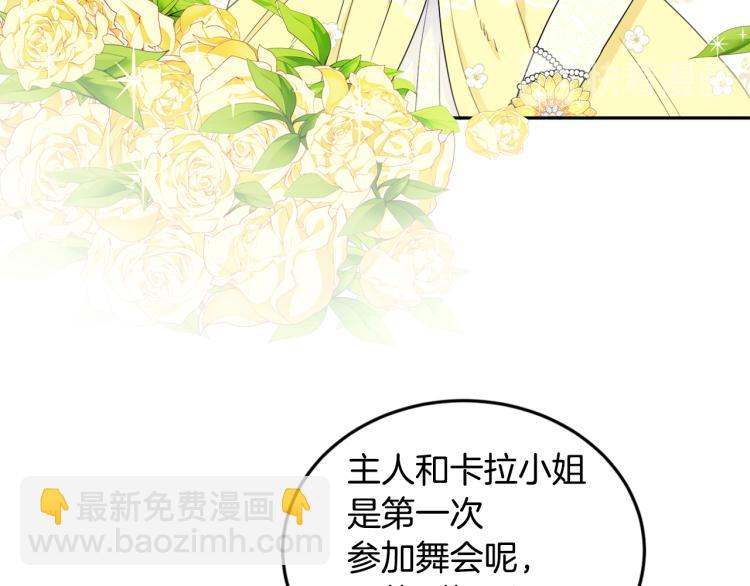 《人间清醒小姐妹》第28话 舞伴 第37页