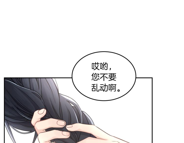 《人间清醒小姐妹》第28话 舞伴 第42页