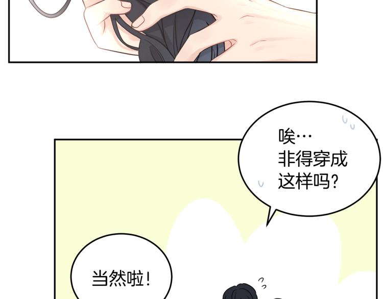 《人间清醒小姐妹》第28话 舞伴 第43页