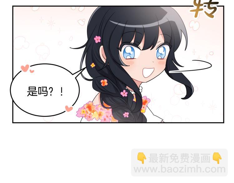 《人间清醒小姐妹》第28话 舞伴 第50页