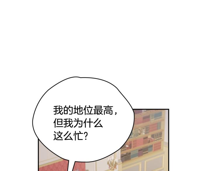 《人间清醒小姐妹》第25话 觐见国王 第12页