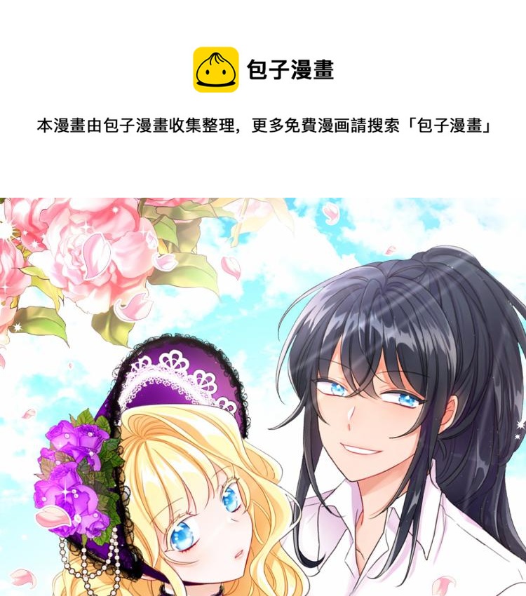《人间清醒小姐妹》第25话 觐见国王 第1页