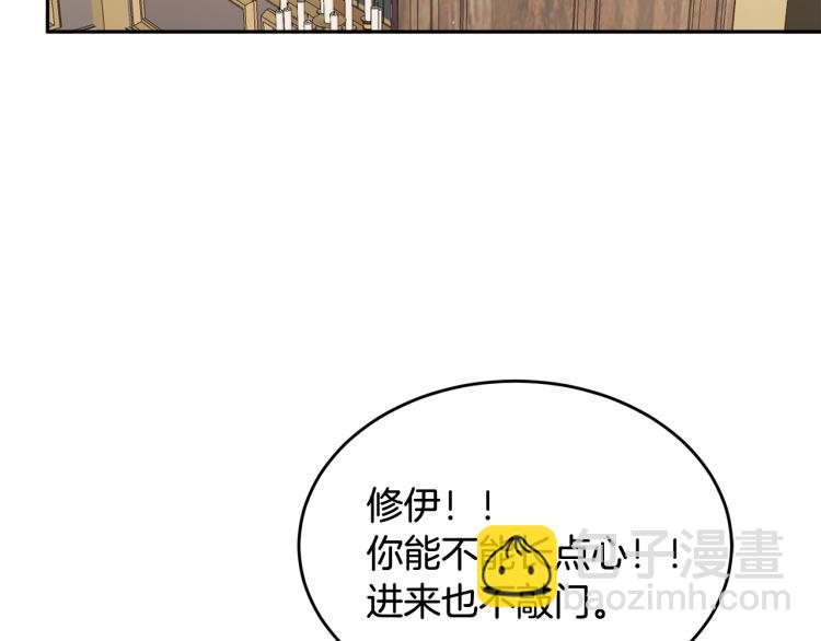 《人间清醒小姐妹》第25话 觐见国王 第23页