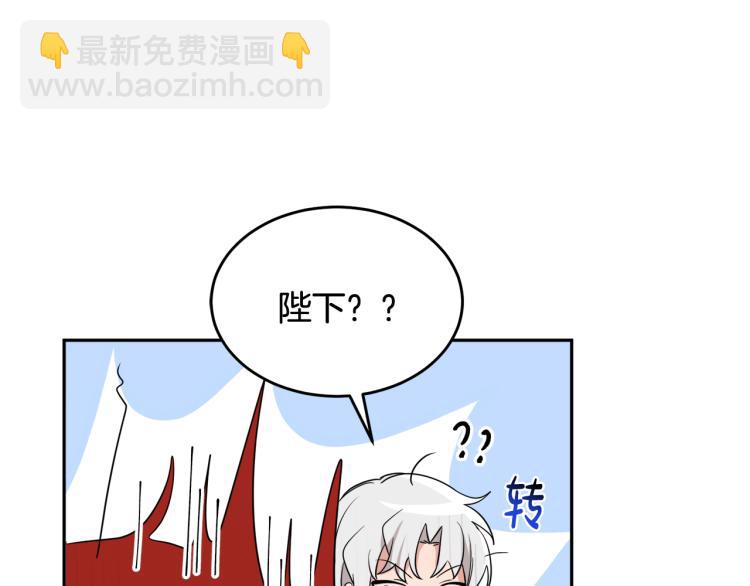 《人间清醒小姐妹》第25话 觐见国王 第30页