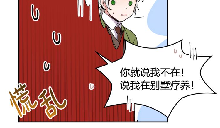 《人间清醒小姐妹》第25话 觐见国王 第31页