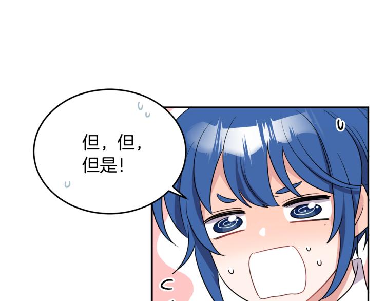《人间清醒小姐妹》第25话 觐见国王 第32页