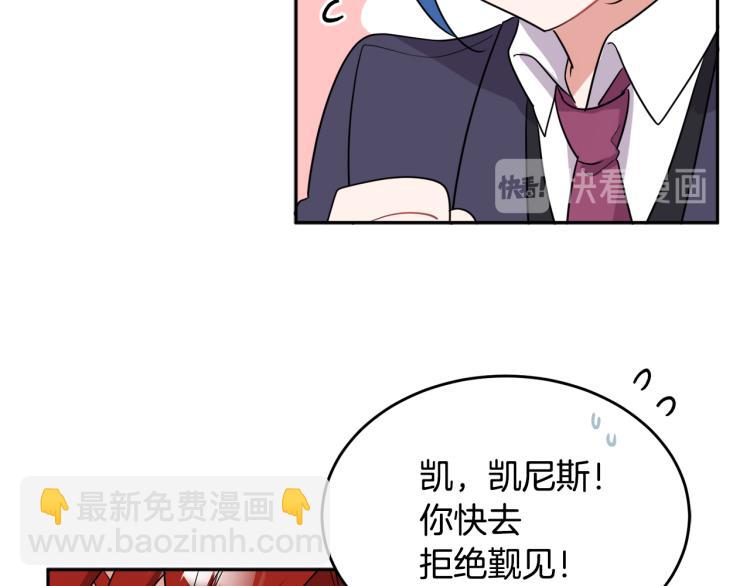 《人间清醒小姐妹》第25话 觐见国王 第33页