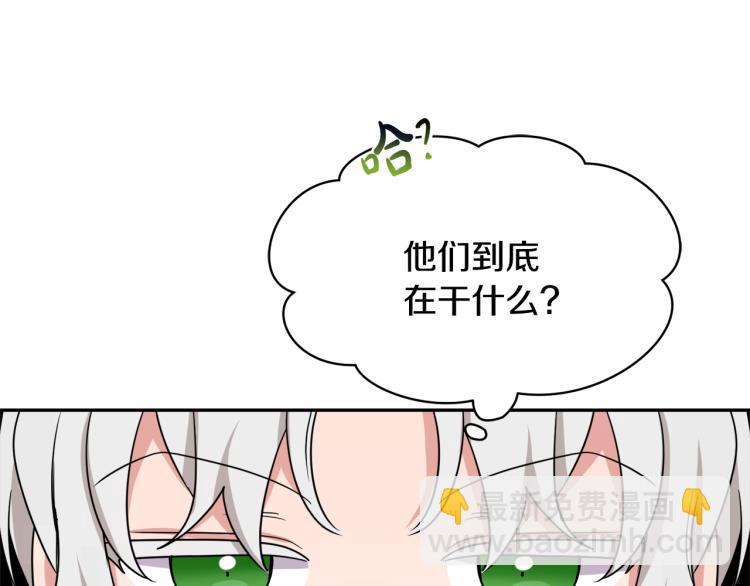 《人间清醒小姐妹》第25话 觐见国王 第35页