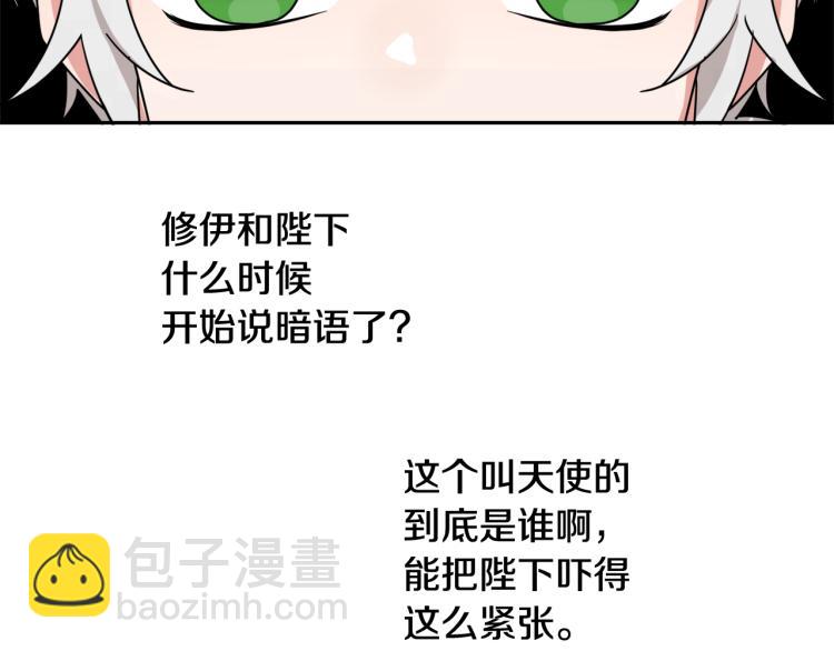 《人间清醒小姐妹》第25话 觐见国王 第36页