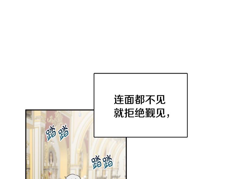 《人间清醒小姐妹》第25话 觐见国王 第39页