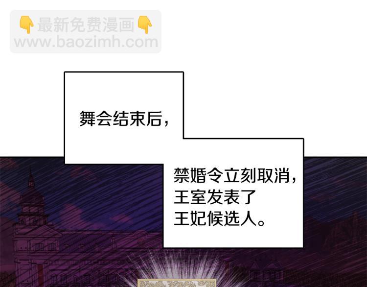 《人间清醒小姐妹》第32话 王妃候选人 第13页