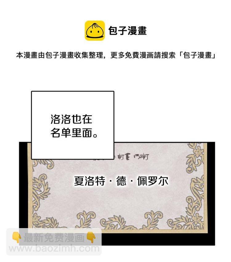 《人间清醒小姐妹》第32话 王妃候选人 第15页