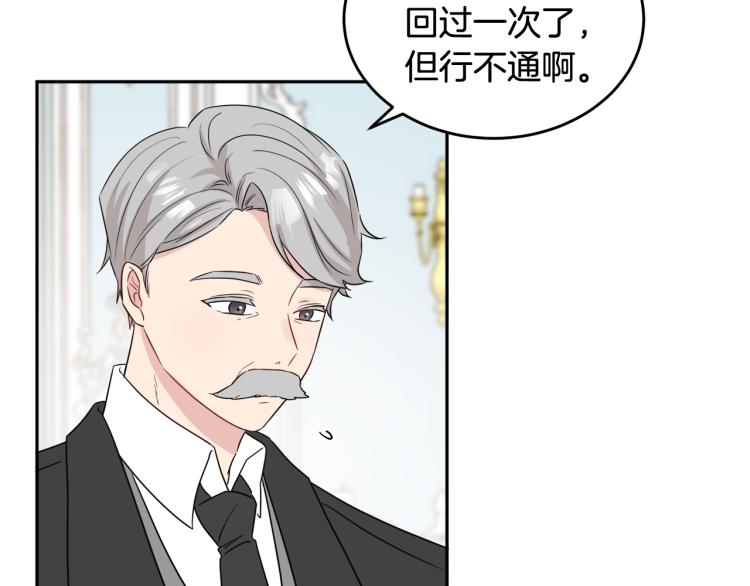 《人间清醒小姐妹》第32话 王妃候选人 第20页