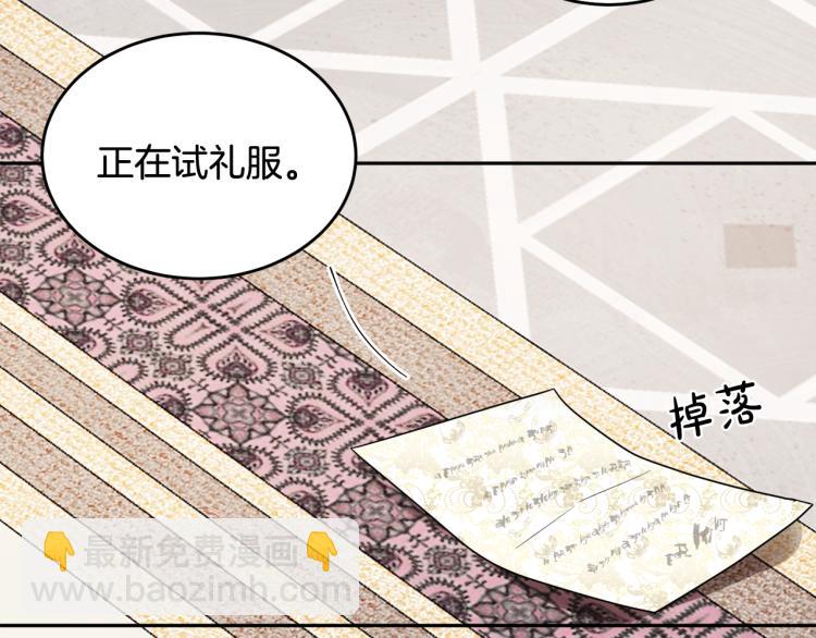 《人间清醒小姐妹》第32话 王妃候选人 第24页