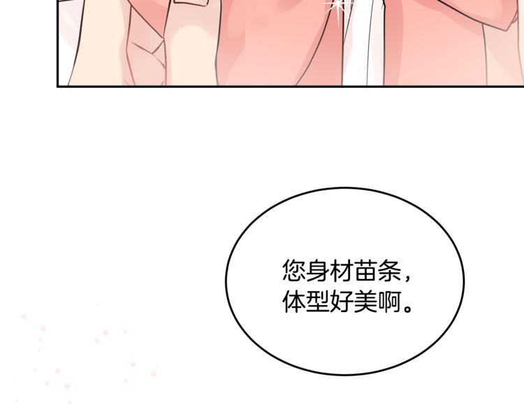 《人间清醒小姐妹》第32话 王妃候选人 第29页