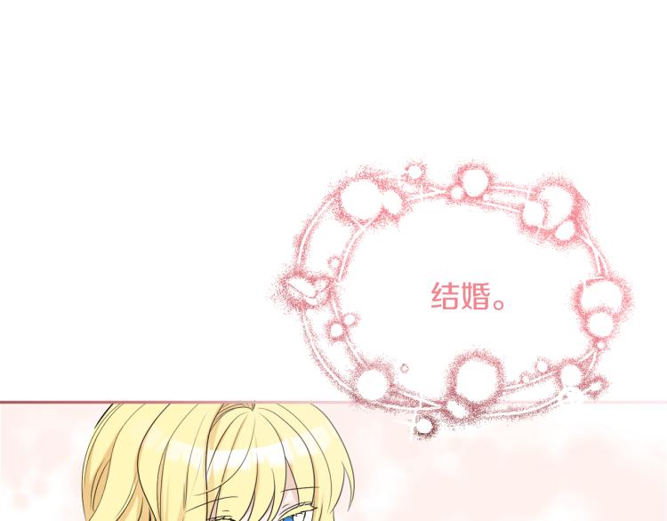 《人间清醒小姐妹》第32话 王妃候选人 第34页