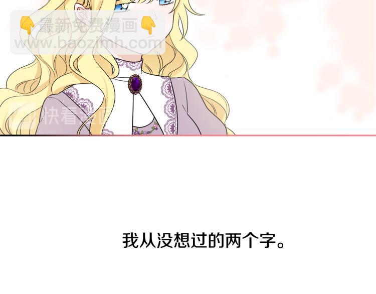 《人间清醒小姐妹》第32话 王妃候选人 第35页