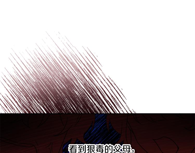 《人间清醒小姐妹》第32话 王妃候选人 第36页