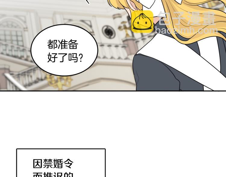 《人间清醒小姐妹》第32话 王妃候选人 第3页