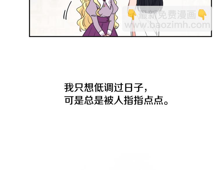 《人间清醒小姐妹》第32话 王妃候选人 第48页