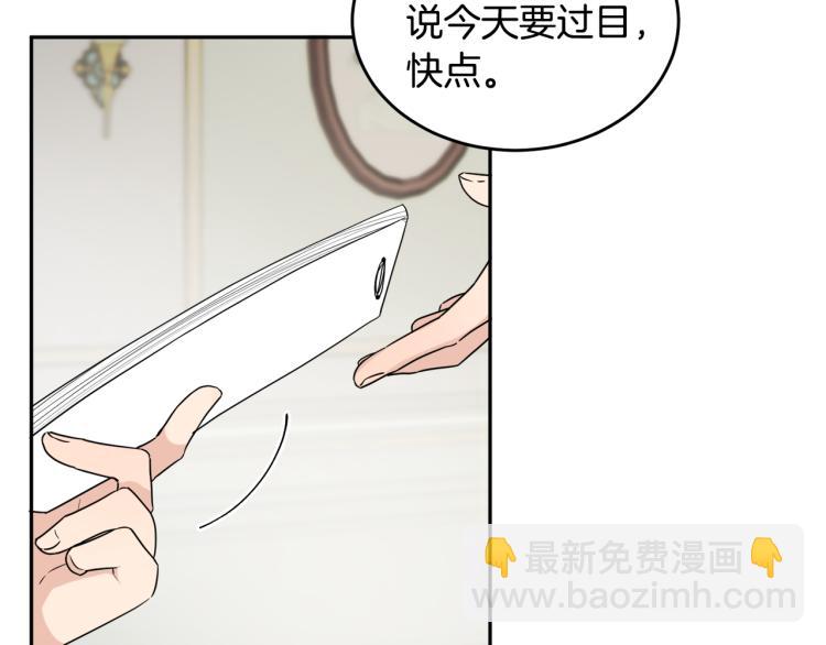 《人间清醒小姐妹》第32话 王妃候选人 第6页