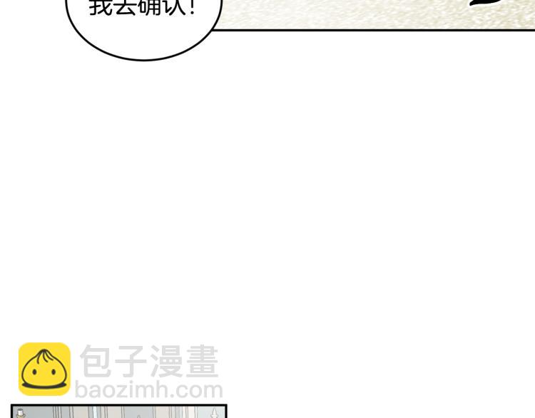 《人间清醒小姐妹》第32话 王妃候选人 第8页