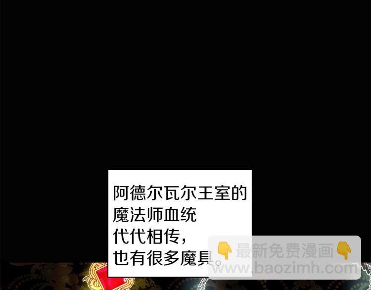 《人间清醒小姐妹》第31话 陛下被甩了？！ 第12页