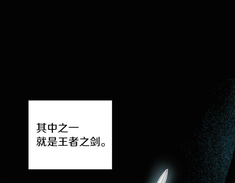 《人间清醒小姐妹》第31话 陛下被甩了？！ 第14页