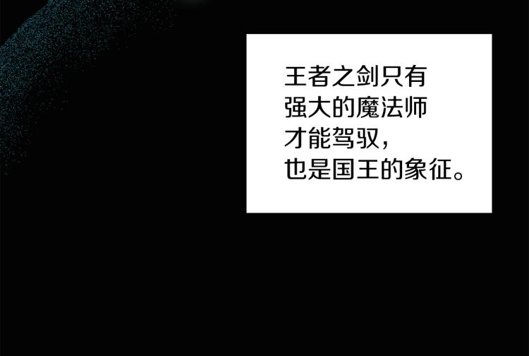 《人间清醒小姐妹》第31话 陛下被甩了？！ 第16页