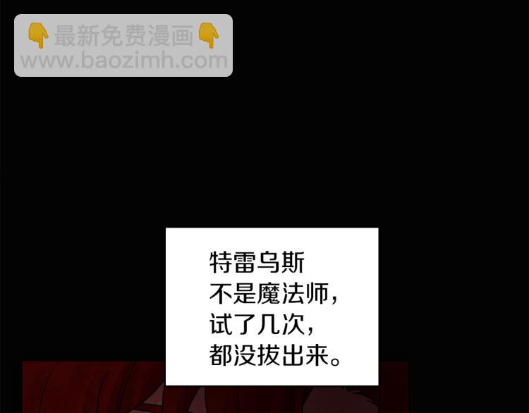 《人间清醒小姐妹》第31话 陛下被甩了？！ 第17页