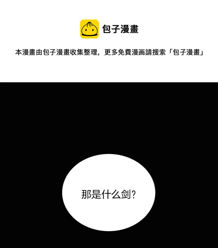 《人间清醒小姐妹》第31话 陛下被甩了？！ 第1页