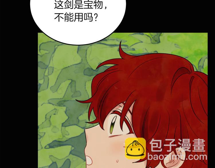 《人间清醒小姐妹》第31话 陛下被甩了？！ 第20页