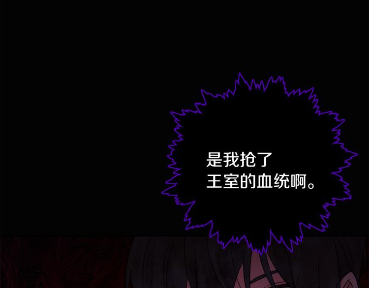 《人间清醒小姐妹》第31话 陛下被甩了？！ 第22页