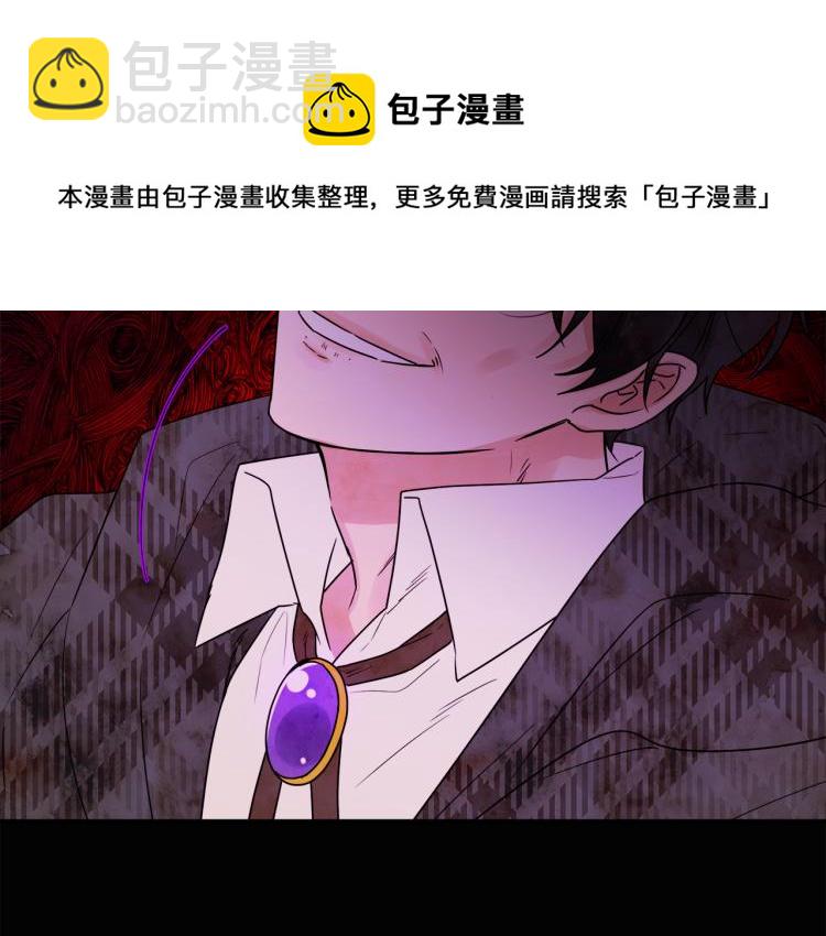 《人间清醒小姐妹》第31话 陛下被甩了？！ 第25页