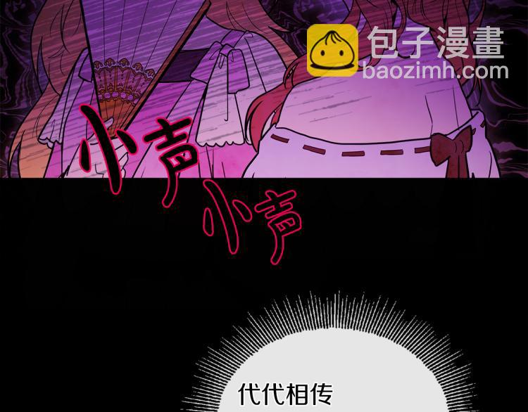 《人间清醒小姐妹》第31话 陛下被甩了？！ 第29页
