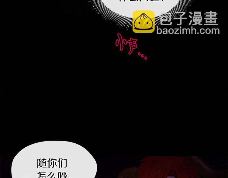 《人间清醒小姐妹》第31话 陛下被甩了？！ 第32页