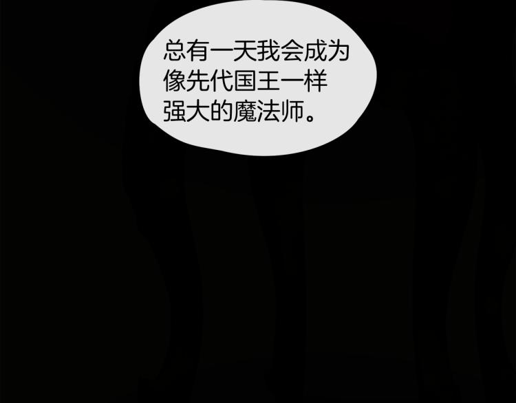 《人间清醒小姐妹》第31话 陛下被甩了？！ 第34页