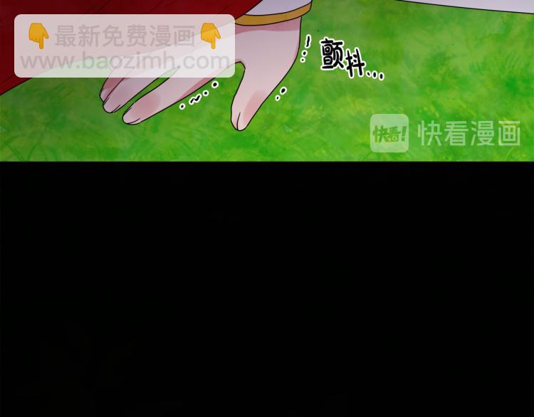 《人间清醒小姐妹》第31话 陛下被甩了？！ 第36页