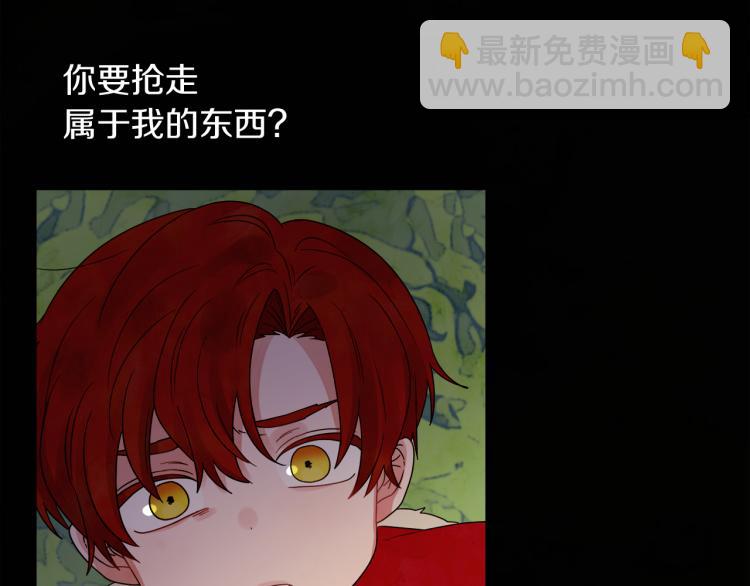《人间清醒小姐妹》第31话 陛下被甩了？！ 第37页