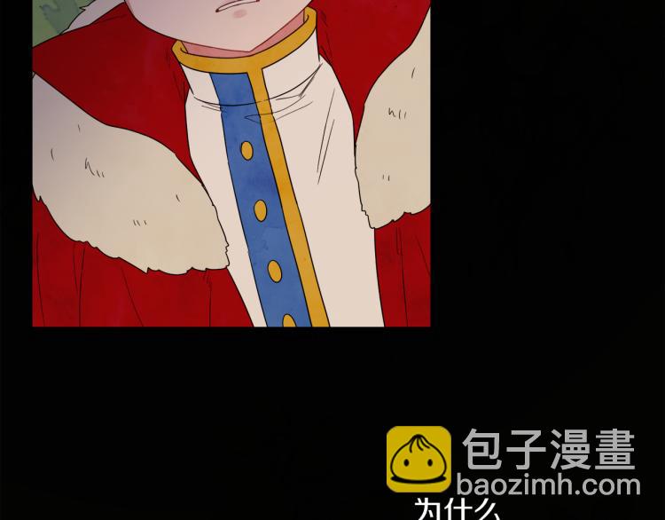 《人间清醒小姐妹》第31话 陛下被甩了？！ 第38页