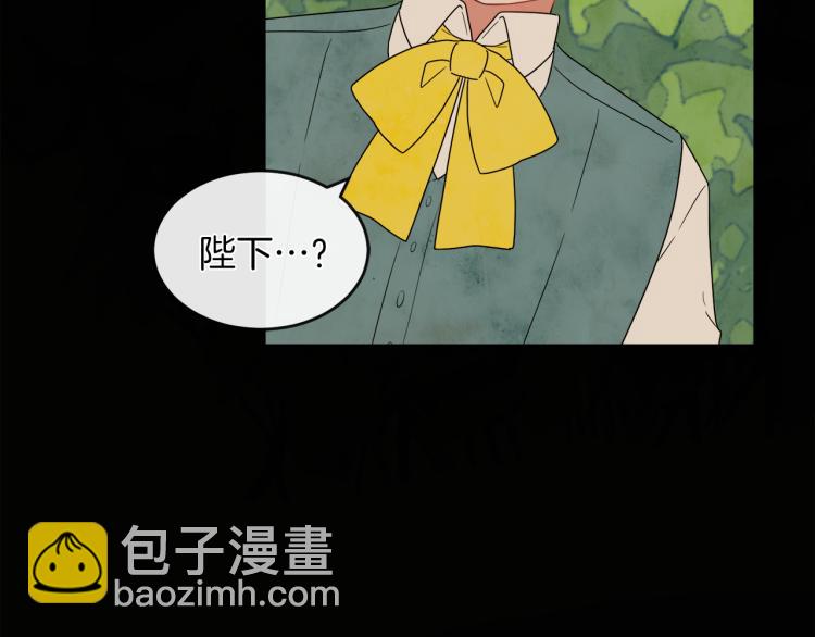《人间清醒小姐妹》第31话 陛下被甩了？！ 第40页