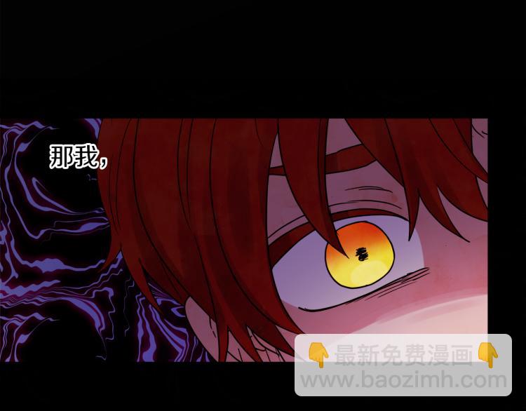 《人间清醒小姐妹》第31话 陛下被甩了？！ 第42页
