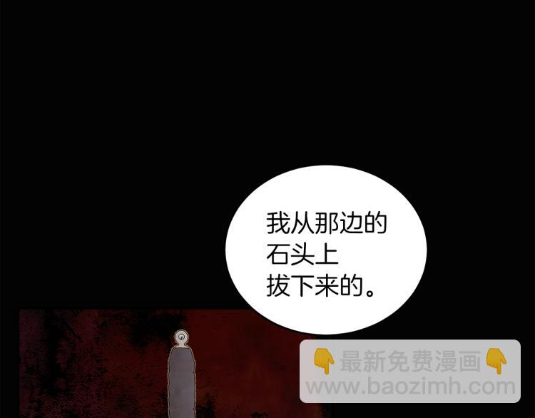 《人间清醒小姐妹》第31话 陛下被甩了？！ 第6页