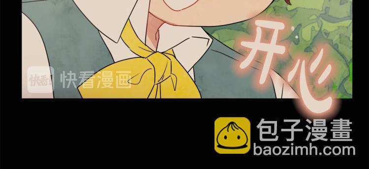 《人间清醒小姐妹》第31话 陛下被甩了？！ 第9页