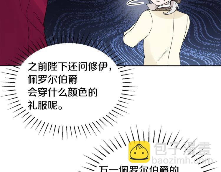 《人间清醒小姐妹》第30话 悲剧的开始 第12页
