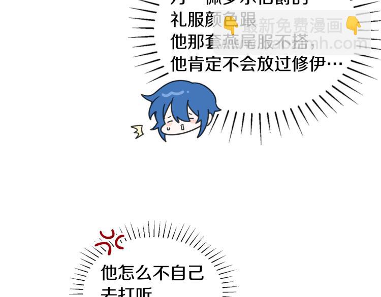 《人间清醒小姐妹》第30话 悲剧的开始 第13页